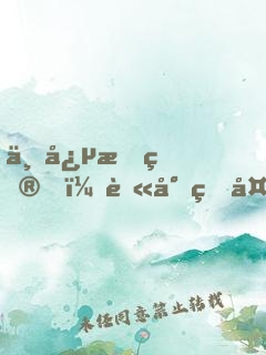 一念成癮，莫少的大牌嬌妻